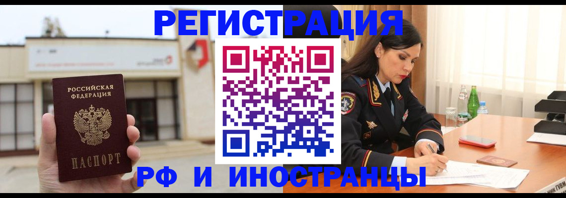 временная регистрация госуслуги в Салавате