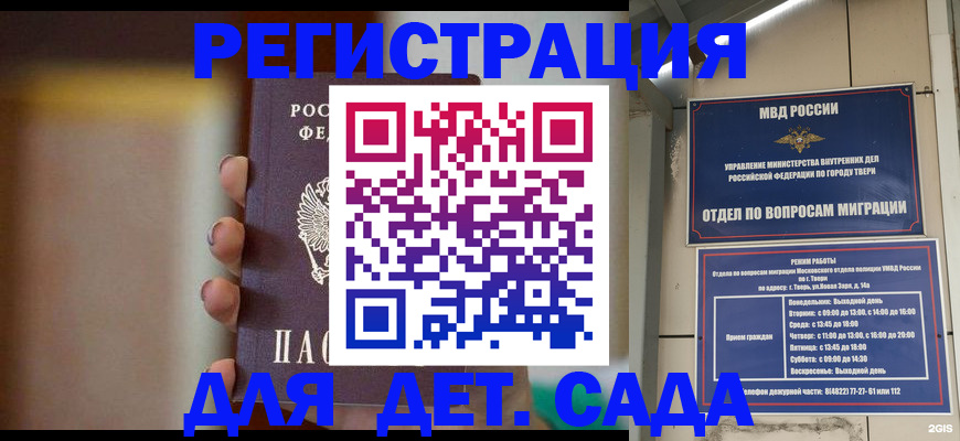 временная регистрация собственник в Салавате